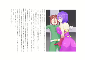 Page 15 of Seigi no Hero Taiaku no Onna Kyonyuu Kanbu --Choukyou Sareru Doutei Senshi-- - preview thumbnail