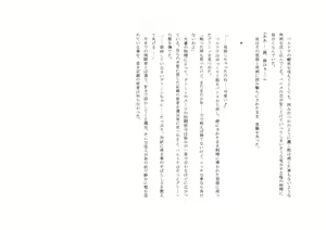 Page 16 of Seigi no Hero Taiaku no Onna Kyonyuu Kanbu --Choukyou Sareru Doutei Senshi-- - preview thumbnail