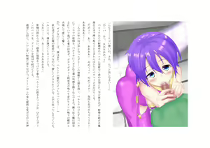 Page 26 of Seigi no Hero Taiaku no Onna Kyonyuu Kanbu --Choukyou Sareru Doutei Senshi-- - preview thumbnail