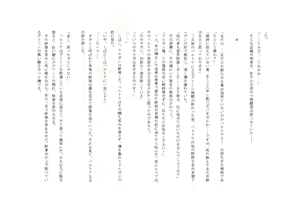 Page 27 of Seigi no Hero Taiaku no Onna Kyonyuu Kanbu --Choukyou Sareru Doutei Senshi-- - preview thumbnail