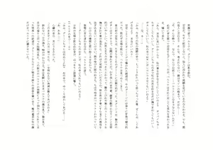 Page 39 of Seigi no Hero Taiaku no Onna Kyonyuu Kanbu --Choukyou Sareru Doutei Senshi-- - preview thumbnail