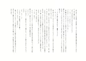Page 52 of Seigi no Hero Taiaku no Onna Kyonyuu Kanbu --Choukyou Sareru Doutei Senshi-- - preview thumbnail