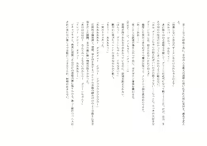 Page 54 of Seigi no Hero Taiaku no Onna Kyonyuu Kanbu --Choukyou Sareru Doutei Senshi-- - preview thumbnail