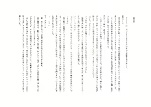 Page 57 of Seigi no Hero Taiaku no Onna Kyonyuu Kanbu --Choukyou Sareru Doutei Senshi-- - preview thumbnail
