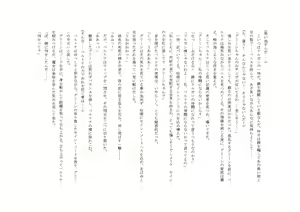Page 58 of Seigi no Hero Taiaku no Onna Kyonyuu Kanbu --Choukyou Sareru Doutei Senshi-- - preview thumbnail