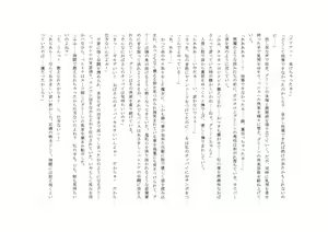 Page 67 of Seigi no Hero Taiaku no Onna Kyonyuu Kanbu --Choukyou Sareru Doutei Senshi-- - preview thumbnail