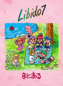 Page 187 of JOY RIDE CG Illust. Collection DX - preview thumbnail