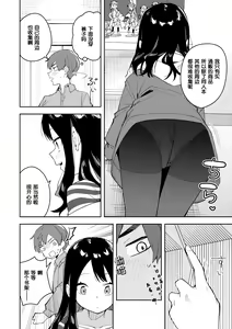 Page 12 of Rinjin wa Yuumei Haishinsha 3-ninme - preview thumbnail