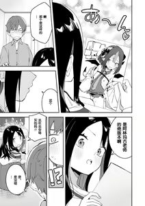 Page 13 of Rinjin wa Yuumei Haishinsha 3-ninme - preview thumbnail