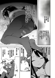 Page 17 of Rinjin wa Yuumei Haishinsha 3-ninme - preview thumbnail