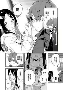 Page 18 of Rinjin wa Yuumei Haishinsha 3-ninme - preview thumbnail