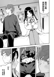 Page 19 of Rinjin wa Yuumei Haishinsha 3-ninme - preview thumbnail