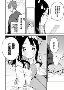 Page 20 of Rinjin wa Yuumei Haishinsha 3-ninme - preview thumbnail