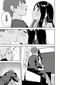 Page 21 of Rinjin wa Yuumei Haishinsha 3-ninme - preview thumbnail