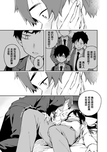 Page 25 of Rinjin wa Yuumei Haishinsha 3-ninme - preview thumbnail