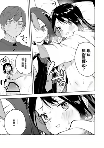 Page 31 of Rinjin wa Yuumei Haishinsha 3-ninme - preview thumbnail