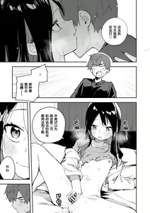 Page 35 of Rinjin wa Yuumei Haishinsha 3-ninme - preview thumbnail