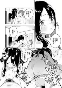 Page 38 of Rinjin wa Yuumei Haishinsha 3-ninme - preview thumbnail