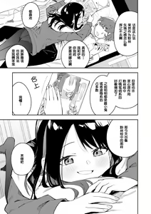 Page 41 of Rinjin wa Yuumei Haishinsha 3-ninme - preview thumbnail