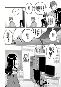 Page 10 of Rinjin wa Yuumei Haishinsha 3-ninme - preview thumbnail
