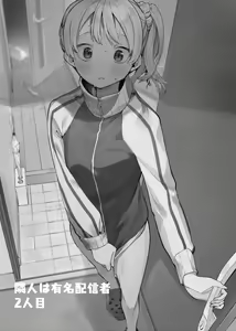 Page 40 of Rinjin wa Yuumei Haishinsha 2-ninme - preview thumbnail