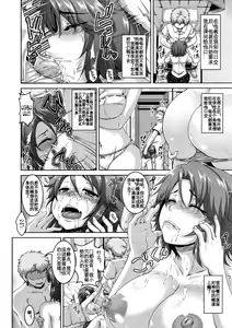 Page 13 of NTR GAME - preview thumbnail
