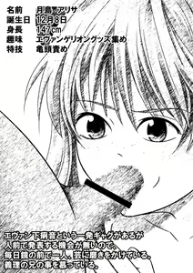 Page 757 of Epocas ~Higawari Shoujo no Isshuukan~ - preview thumbnail