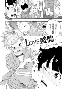 Page 113 of Gunjou Noise - preview thumbnail