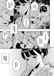 Page 12 of Gunjou Noise - preview thumbnail