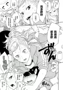 Page 122 of Gunjou Noise - preview thumbnail