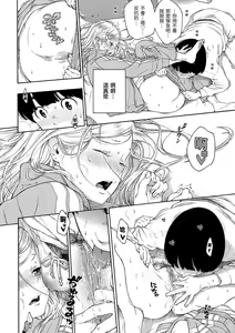 Page 125 of Gunjou Noise - preview thumbnail