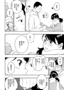 Page 137 of Gunjou Noise - preview thumbnail