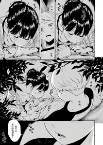 Page 14 of Gunjou Noise - preview thumbnail