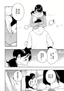 Page 141 of Gunjou Noise - preview thumbnail