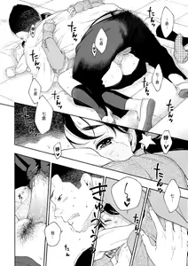 Page 147 of Gunjou Noise - preview thumbnail