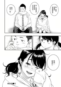 Page 151 of Gunjou Noise - preview thumbnail