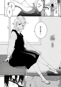 Page 153 of Gunjou Noise - preview thumbnail