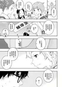 Page 154 of Gunjou Noise - preview thumbnail