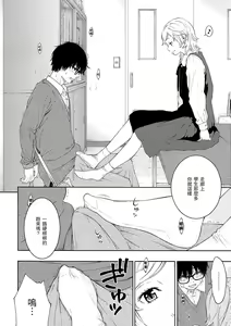 Page 155 of Gunjou Noise - preview thumbnail