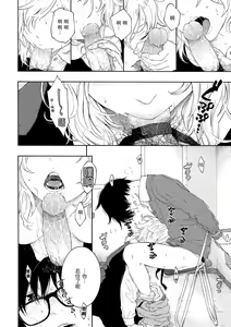 Page 163 of Gunjou Noise - preview thumbnail