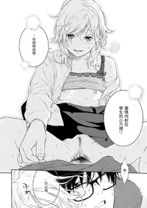 Page 167 of Gunjou Noise - preview thumbnail