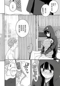 Page 177 of Gunjou Noise - preview thumbnail