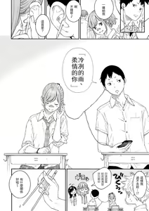 Page 193 of Gunjou Noise - preview thumbnail