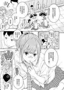 Page 194 of Gunjou Noise - preview thumbnail