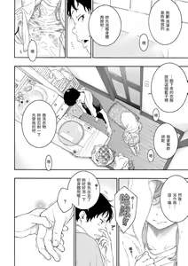 Page 197 of Gunjou Noise - preview thumbnail