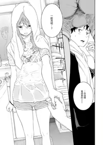 Page 198 of Gunjou Noise - preview thumbnail