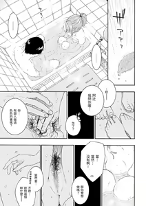 Page 200 of Gunjou Noise - preview thumbnail
