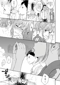 Page 204 of Gunjou Noise - preview thumbnail