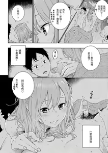 Page 211 of Gunjou Noise - preview thumbnail