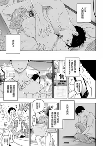 Page 212 of Gunjou Noise - preview thumbnail